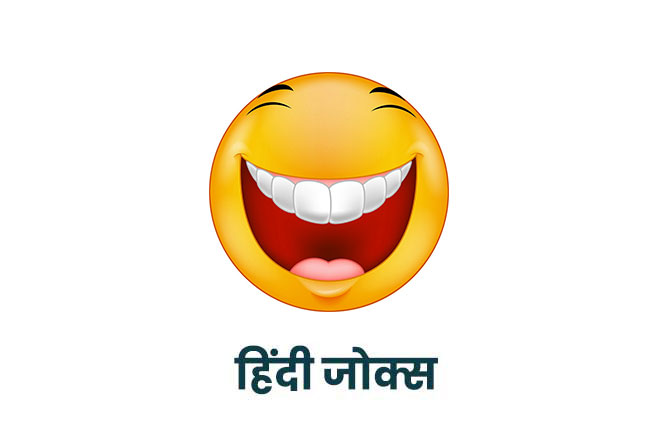 Top Funny Jokes In Hindi