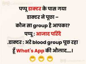 pappu doctor jokes in hindi