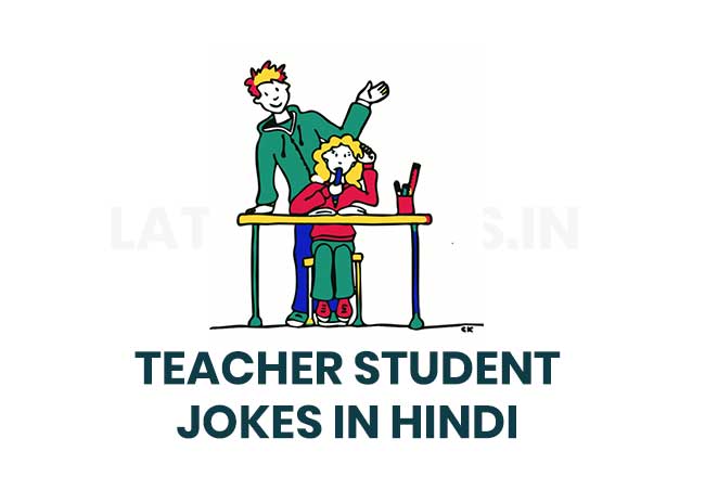 teacher student jokes