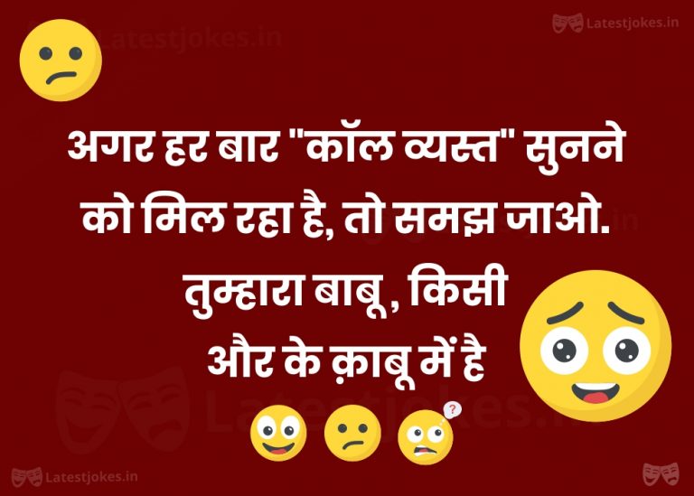 tumhara babu latest jokes hindi