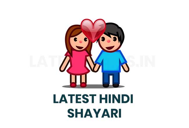latest-hindi-shayari